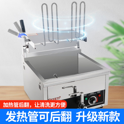 鸿艺电炸炉商用电炸锅恒温油炸锅大容量台式炸串机薯条鸡排单双缸