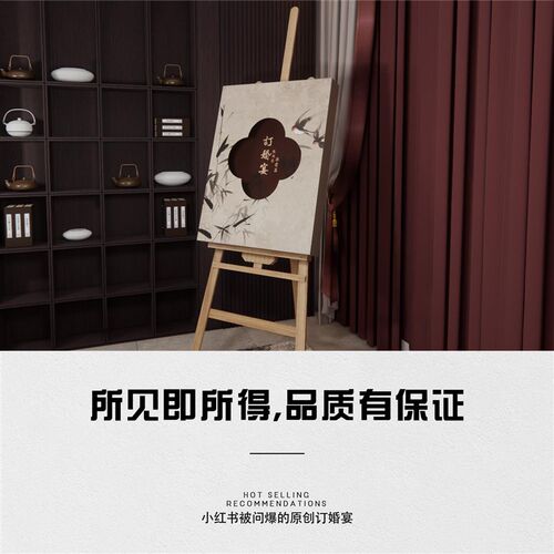 中式订婚迎宾牌结婚装饰琴瑟和鸣kt板门口布置婚礼水牌展示架定制