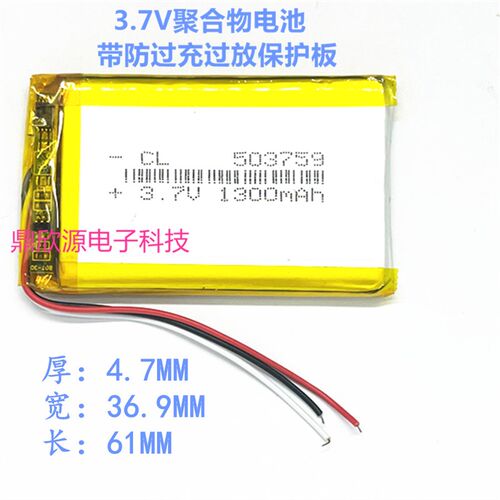 3.7V锂电池 303759/403759/503759/603759/803759/903759/103759