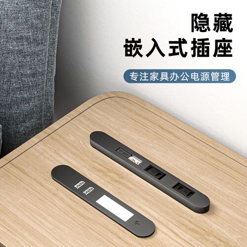 床头嵌入式隐形插座沙发茶几隐藏USB充电日式带灯内嵌排插接线板