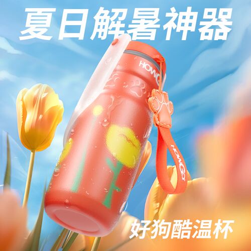 howgo狗狗外出保温水杯宠物水壶遛狗出行便携饮水器随行杯狗水碗