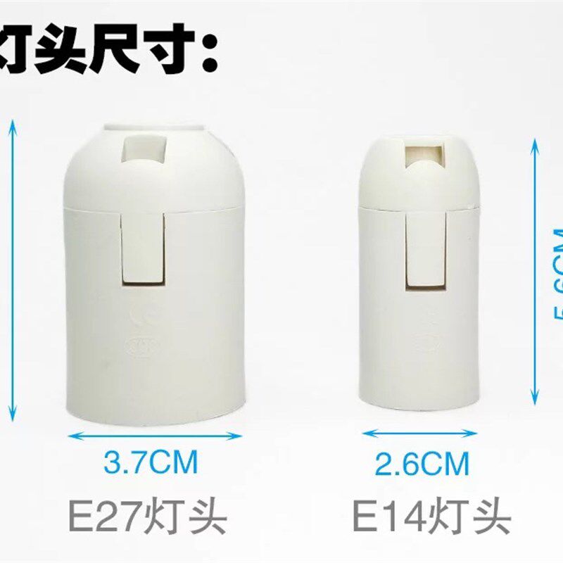 加长灯座线E14e27家装螺口带开关LED盐灯悬吊卡簧台灯座专用插头