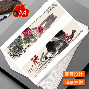 国画临摹卡齐白石屏条与长幅合集临摹大图大师级水墨画32张A4规格