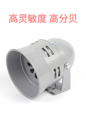 马达报警器MS-290 116分贝220V24v12V防空警报器喇叭风螺蜂鸣器