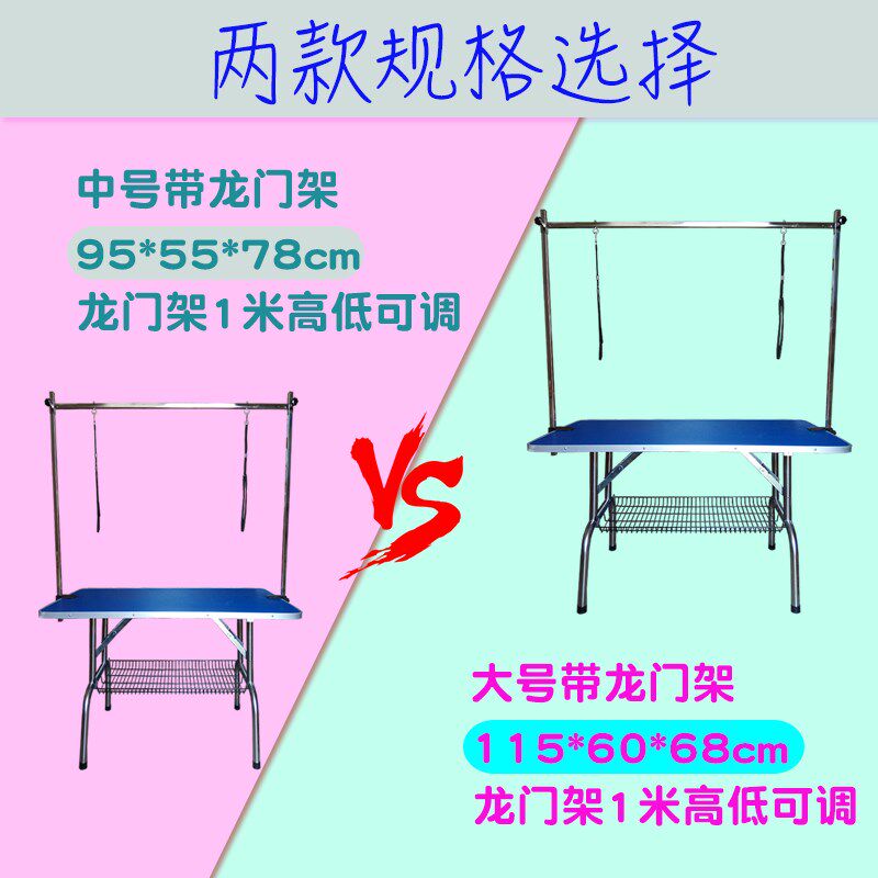 宠物美容桌狗狗美容台家用折叠桌子大号吹毛造型台金毛洗澡吹毛台