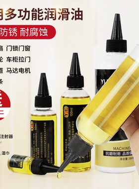 轮椅专用润滑油折叠车代步车手推车轮子轴承伸缩杆消除异响卡顿油