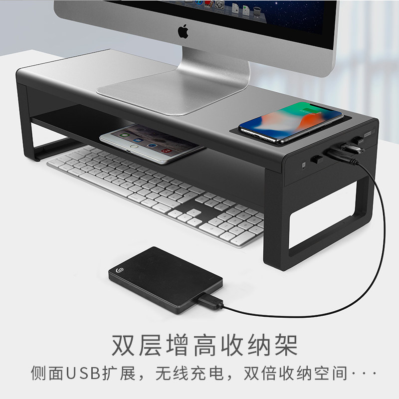 鹿为 电脑显示器屏增高架台式办公室桌面收纳置物架USB无线充电