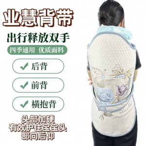 贵州婴儿背带业慧传统背带宝宝背巾前背后背交叉背多功能新手带兜
