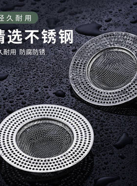 不锈钢卫生间地漏网下水道厕所防头发堵塞神器厨房水槽隔渣过滤网