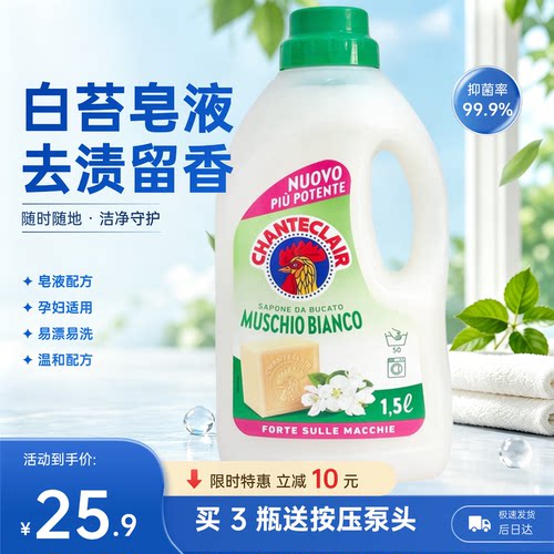 大公鸡管家意大利进口1.5L装花香
