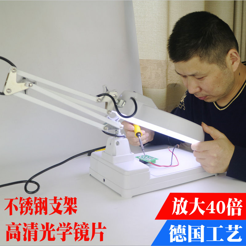 台式高清放大镜40倍带灯桌面维修雕刻360度旋转折叠老人阅读包邮