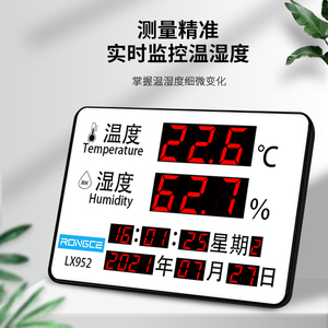 温湿度计工业大棚农业大屏高精度显示仪RS485通讯输出万年历LX952