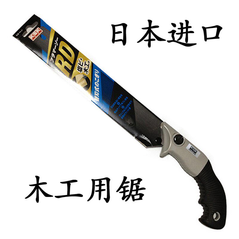日本进口KSK木工锯手工锯子日本榫锯竹木锯木板锯PVC手锯塑料拉锯
