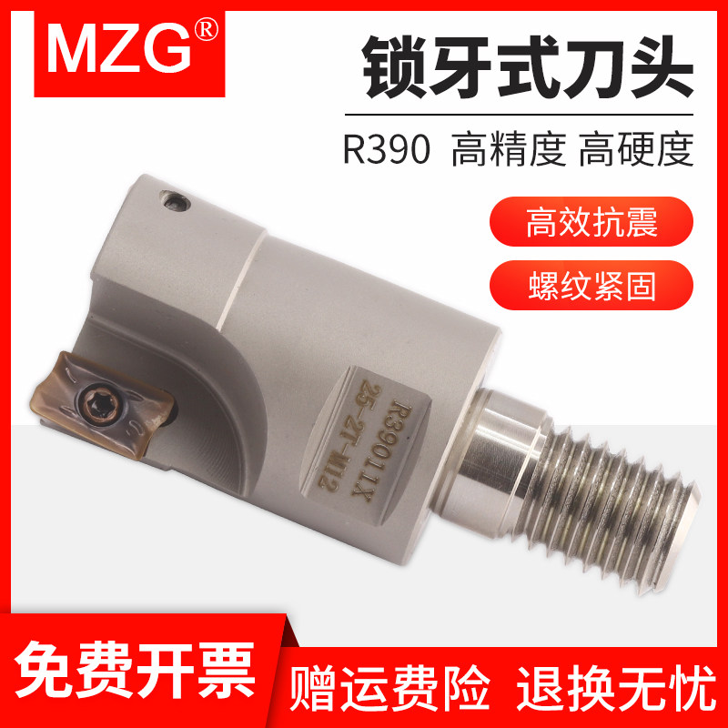 MZG数控锁牙式铣刀头R390直角台肩面锁牙刀头硬质合金铣刀杆刀头
