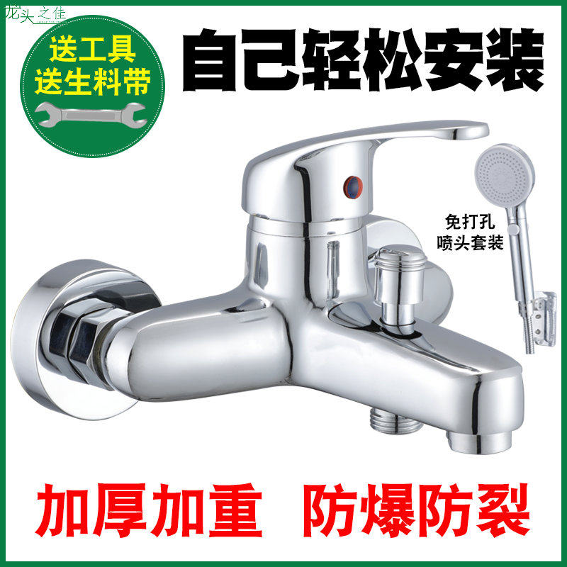 淋浴龙头混水阀浴室浴缸混合开关三联冷热水龙头花洒喷头套装