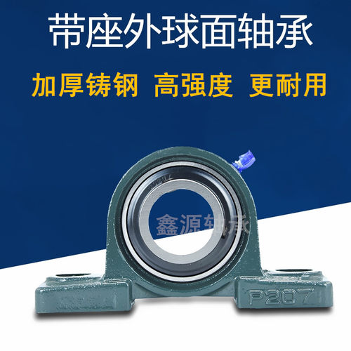 铸钢熟铁带座外球面轴承UCP212 P213 P214 P215 P216整套