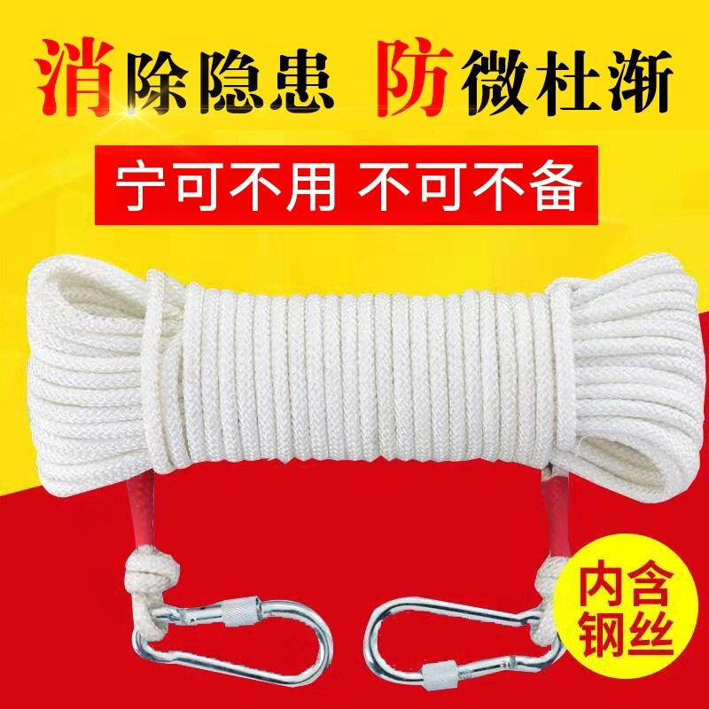 钢丝芯绳阻燃安全绳家用应急施救绳高楼防救生绳保险绳子10米双钩