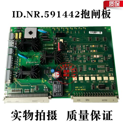 迅达电梯抱闸板 MBB ID.NR.591442 实物拍摄 原厂配件 质量保证