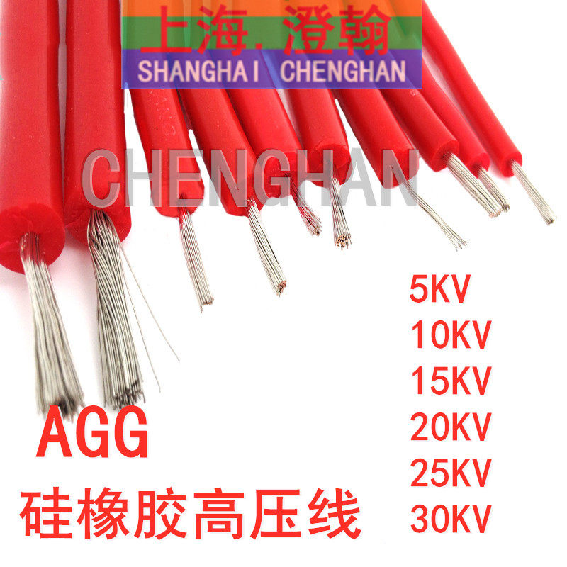 15KV高压线 15千伏硅橡胶耐高压电线耐压15000V 0.5 1.0 1.5 2.5