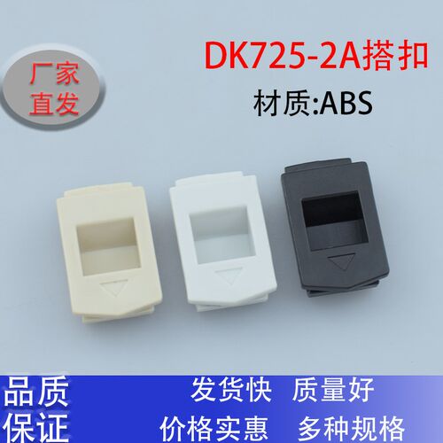 塑料搭扣工业柜五金电配户外LED灯箱扣手开关弹簧门扣DK725-2A