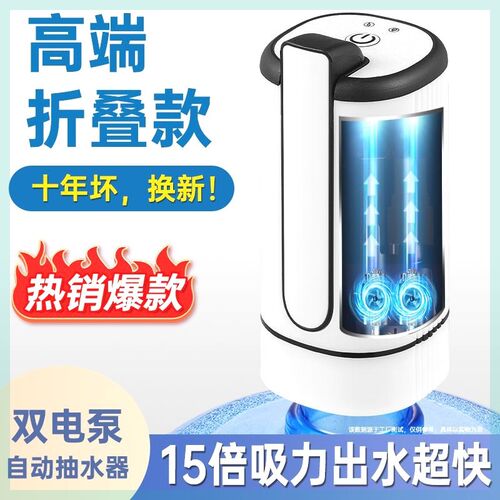 家庭桶装水抽水器电动家用自动饮水机矿泉水按压小型压水出水器