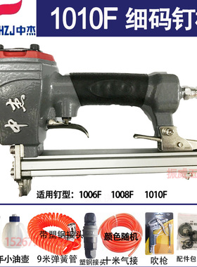 中杰气动U型钉码钉枪1010F 用1006F 1008F 1010F 木工F型细码钉枪