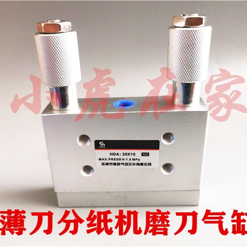 纸箱机械配件薄刀分纸机磨刀气缸