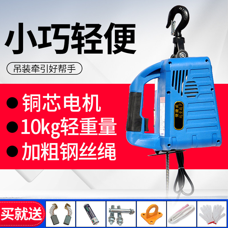 微型电动吊车220V无线遥控家用可携式空调小吊机提升机小型吊葫芦