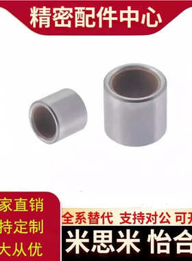 高精密无油衬套 复合层高精度 直柱型 BFLB4-5/OFS01-d4-L5替代
