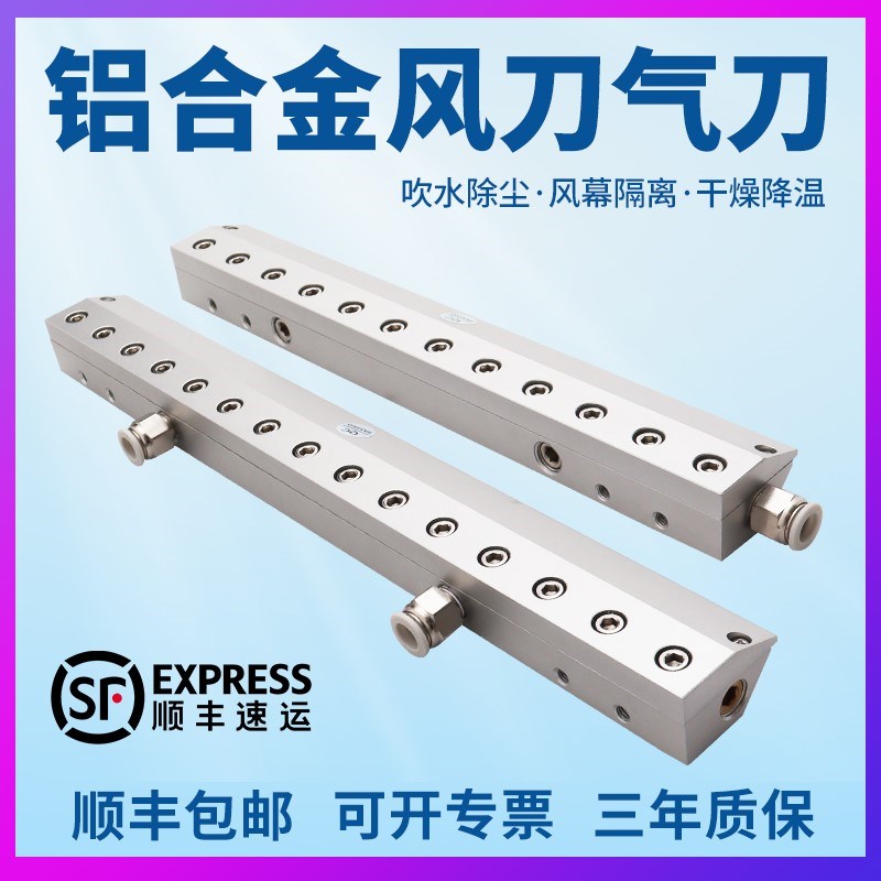 铝合金气刀风刀 超级气刀 工业喷嘴 除尘除水风幕空压机气刀厂家