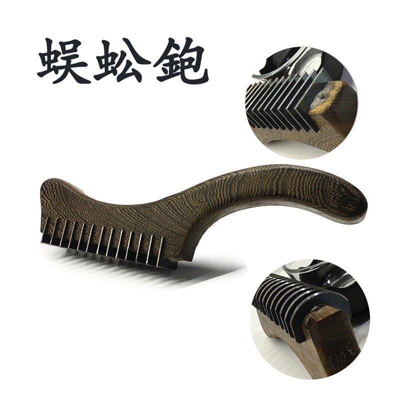 蜈蚣刨耪木犁红木家具表面处理找平波浪扇骨加工木工刨子扇骨木刨