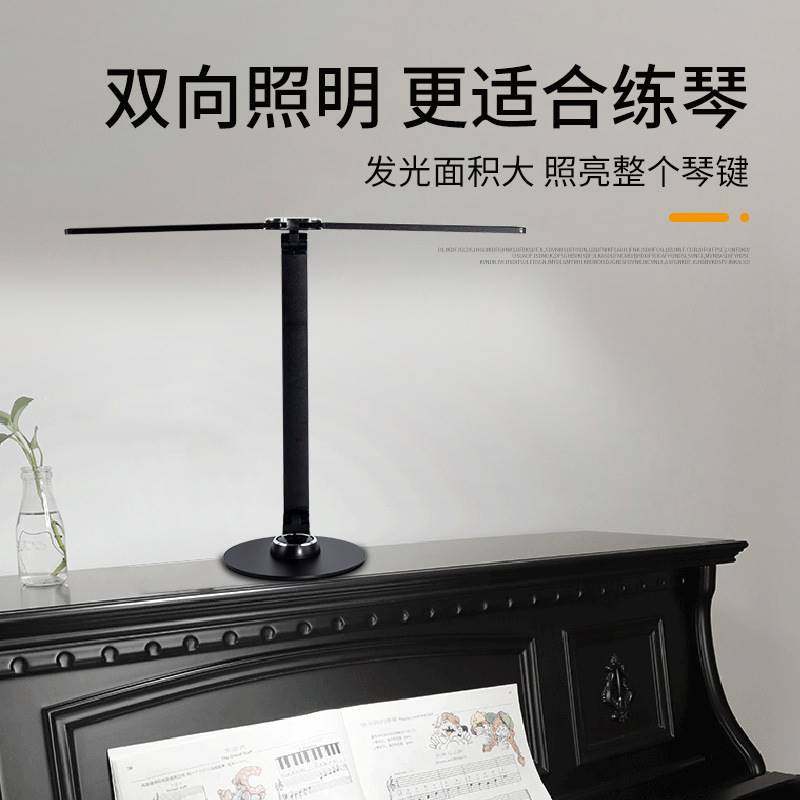 钢琴灯练琴专用乐谱led儿童专业智能琴谱充电护眼钢琴台灯
