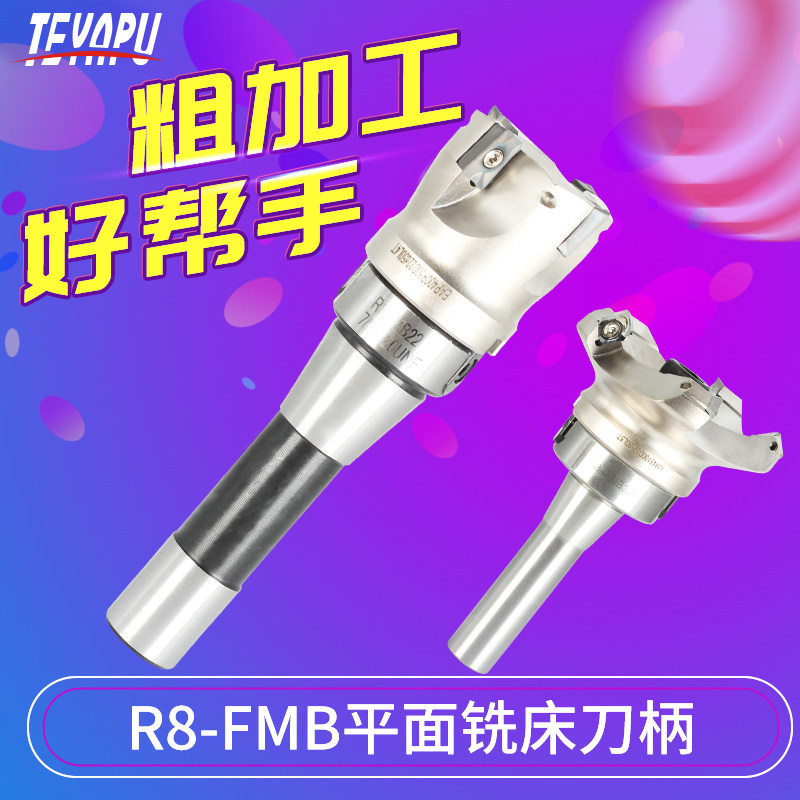 R8连接杆+刀盘组合套餐400R面铣刀盘EMR-5R/6R刀盘KM刀盘铣床刀盘