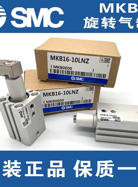 全新MKB32-10LZ/20LZ/30RNZ/50 MKA25 MK2B63 40 12 LNZ RZ16气缸