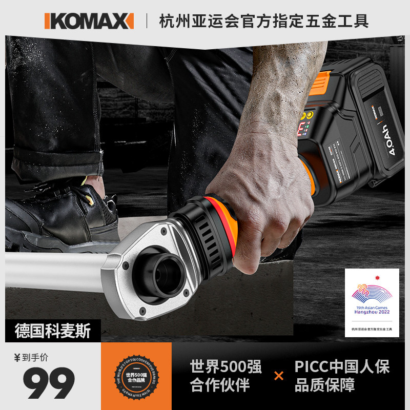 锂电热熔器无线塑焊机PPR塑料管充电式水管热熔机水电工程焊接机