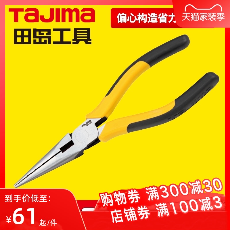 tajima/田岛钳子尖嘴钳偏心省力6寸/8寸尖嘴钳尖头钳子