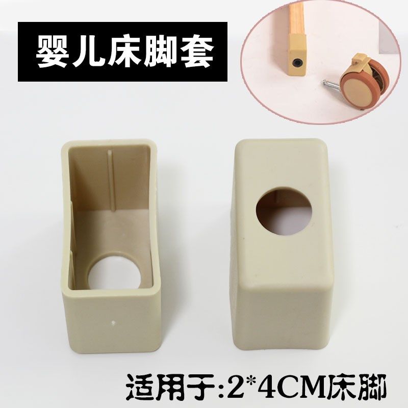 婴儿床脚套/小龙哈彼婴儿床塑料塑料桶/塑料瓶/塑料