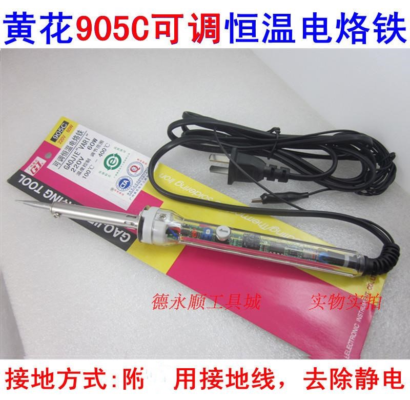 电烙铁 广州黄花905C 60W可调恒温烙铁 高洁牌 原装正品