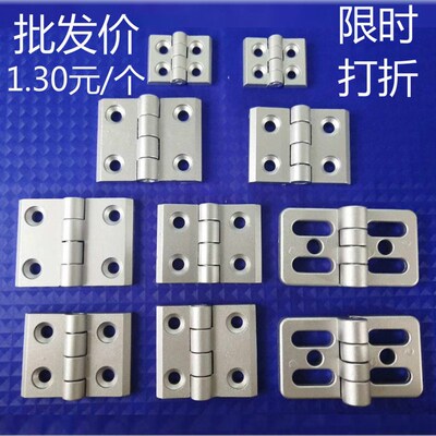 锌合金/铝合页 2020/3030/3040/4040 铝合金型材合页 金属铰链
