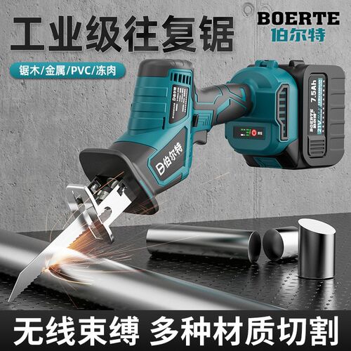 伯尔特无刷锂电马刀锯往复锯小型户外手持锯家用充电式电动伐木锯
