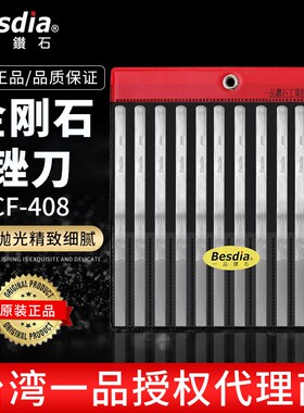 台湾一品锉刀CF408金刚石400目200小600扁锉合金挫刀模具搓刀金钢