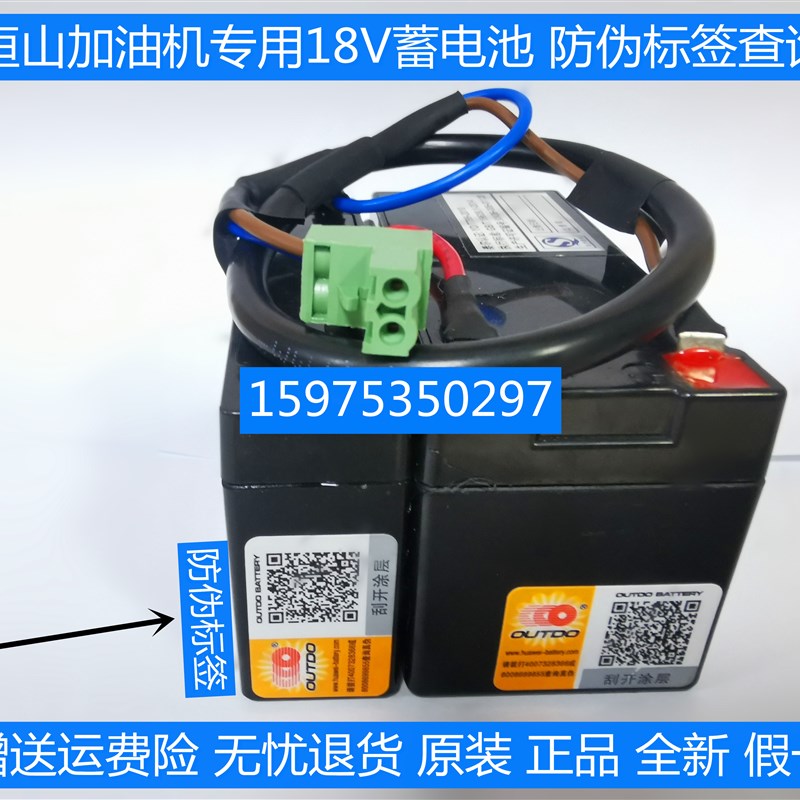 恒山加油机电池加油机配件加油机专用电池中石油中石化18V蓄电池