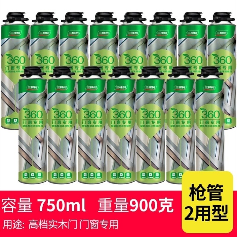 泡沫胶填缝剂门窗聚氨酯高粘度建筑用门缝填充整箱防寒发泡胶