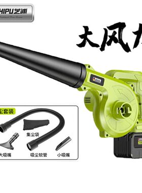芝浦充电式鼓风机锂电吹风机大功率工业吸尘器车载吹灰家用除尘器