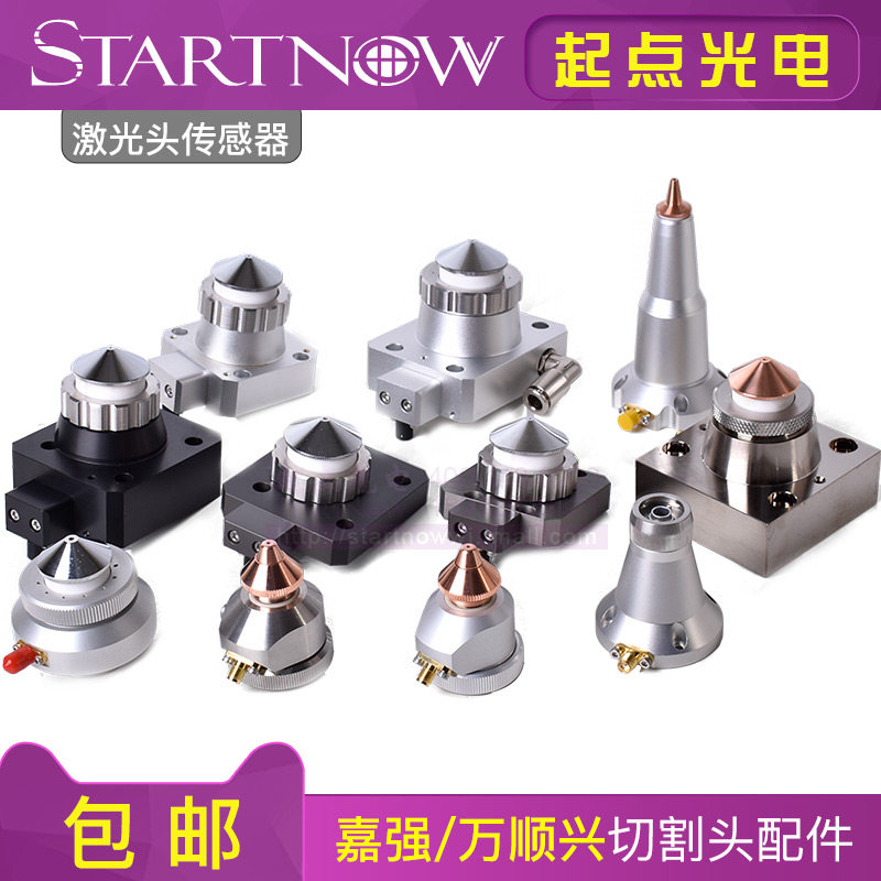 激光切割机配件嘉强BM111/110万顺兴切割头组件光纤传感器电容头