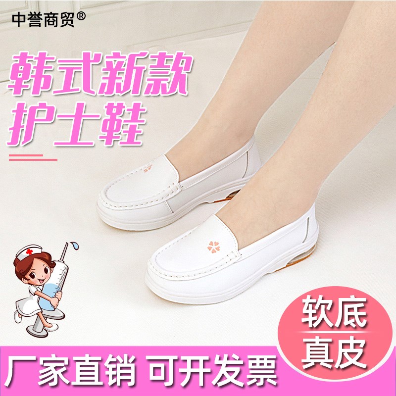 护士鞋女软厚底透气不累脚春夏秋季白色真皮防臭防滑增高浅口中跟