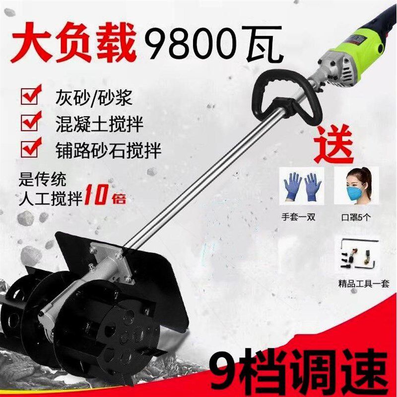 德国进口混凝土搅拌机手提式水泥砂浆灰混凝土动物饲料小型工业电
