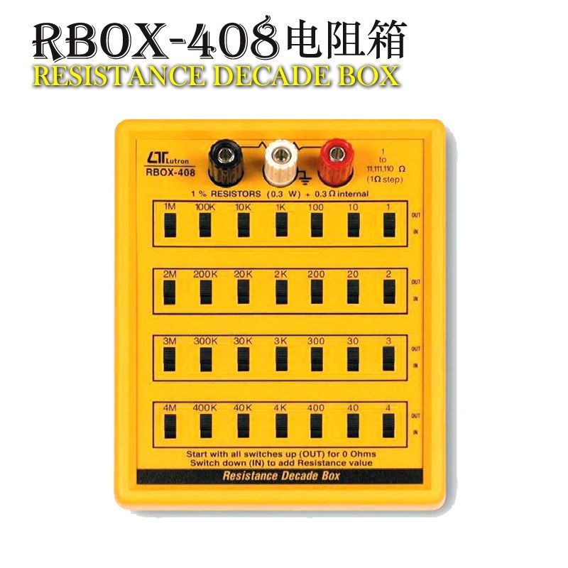 台湾路昌RBOX-408 进口高精度可调电阻箱便携式标准欧姆实验器材