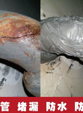 钢土塑钢泥钢泥多用胶泥朔钢塑刚土水管家用粘贴堵漏补漏ab防水胶