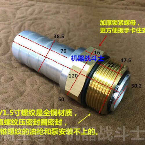 DN40/1.5寸自封加油枪或加油泵的活动转动接头(插胶管用简易型)